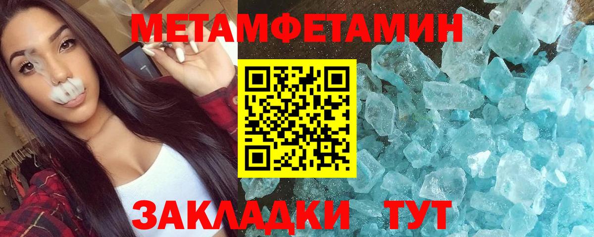 АМФЕТАМИН Розовый Астрахань