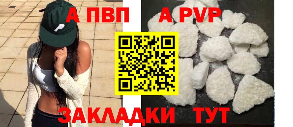 А ПВП крисы CK Астрахань