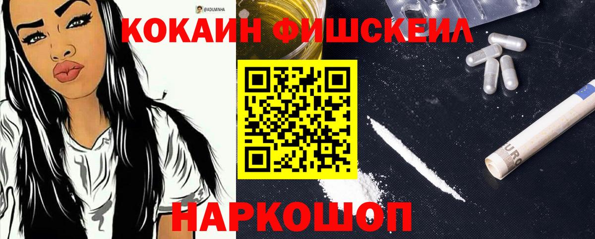 Кокаин VHQ  COCAIN  Вход с VPN  Астрахань  COCAIN Эквадор 