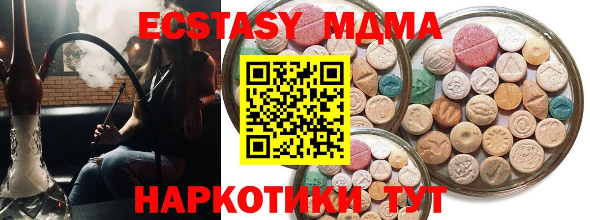 Ecstasy XTC  ссылка на мегу ТОР  Вход с VPN  Ecstasy  Астрахань  Ecstasy XTC 