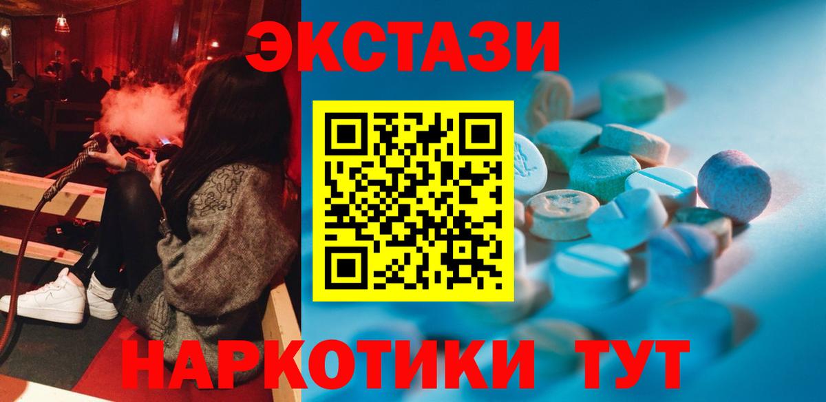 ЭКСТАЗИ Cube Астрахань