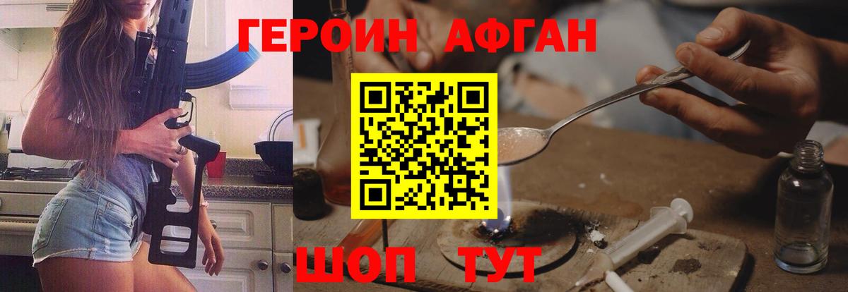 Героин VHQ  ГЕРОИН  Астрахань  Вход с VPN 