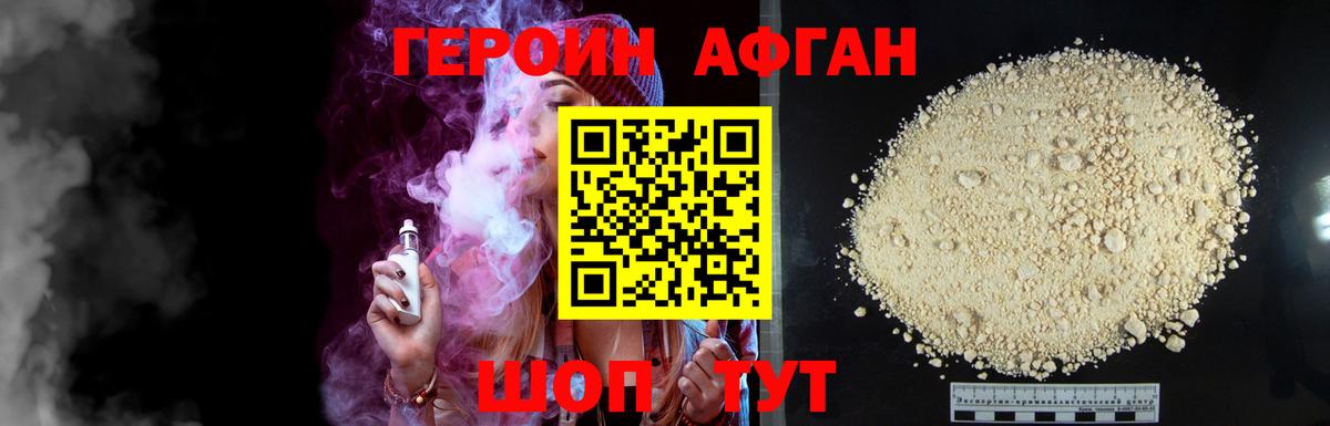 ГЕРОИН гречка Астрахань