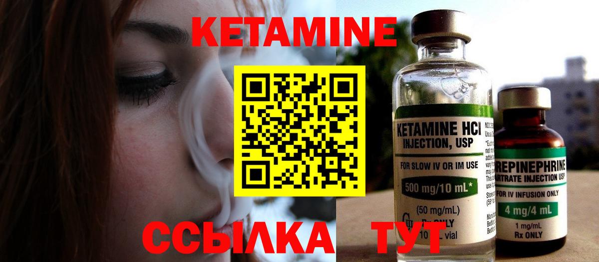 Астрахань  КЕТАМИН ketamine  Вход с VPN 