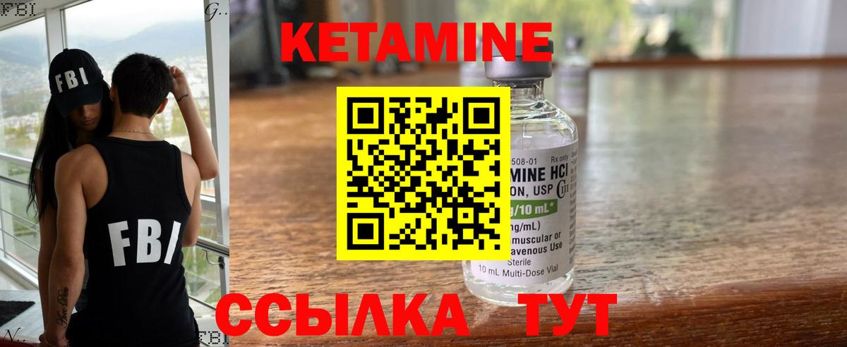 КЕТАМИН ketamine Астрахань