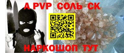 сатива Славянск-на-Кубани