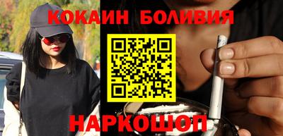 кокаин перу Сланцы