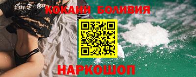 кокаин перу Сланцы