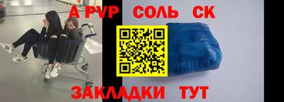 сатива Славянск-на-Кубани