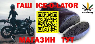 бутират Славгород