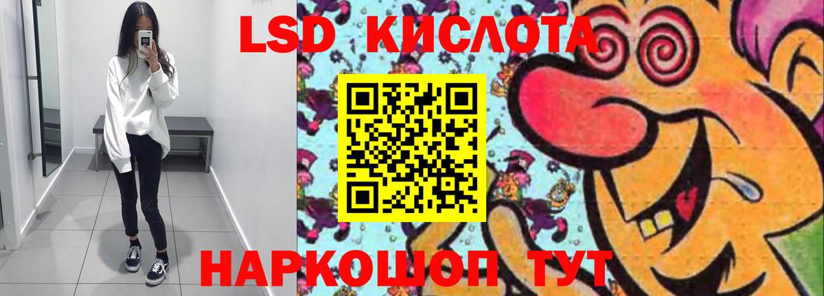 LSD-25 экстази кислота  LSD-25 экстази кислота  ОМГ ОМГ зеркало  Астрахань  Вход с VPN 