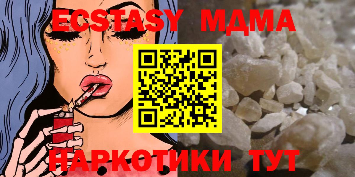 МДМА  MDMA Molly  Астрахань  Вход с VPN  МДМА Molly 