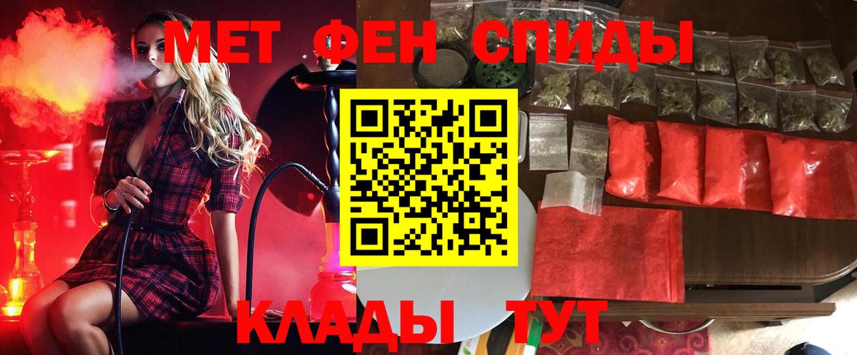 Первитин мет  Вход с VPN  МЕТАМФЕТАМИН  Астрахань 