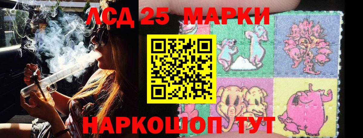 Марки 25I-NBOMe 1,5мг  Вход с VPN  Астрахань 