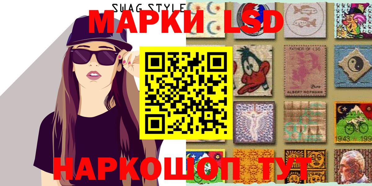 Наркотические марки 1,5мг Астрахань