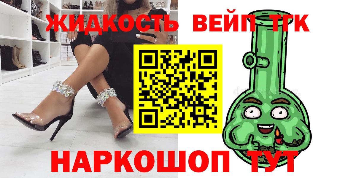 ТГК гашишное масло Астрахань