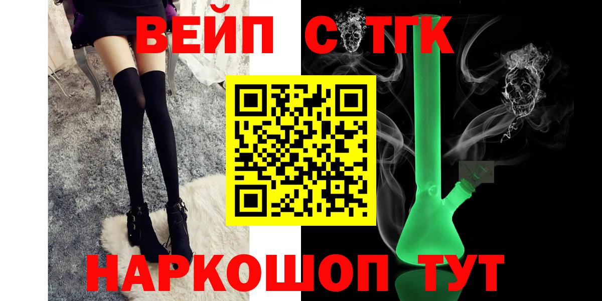 Астрахань  Дистиллят ТГК концентрат  Вход с VPN  ТГК вейп с тгк 